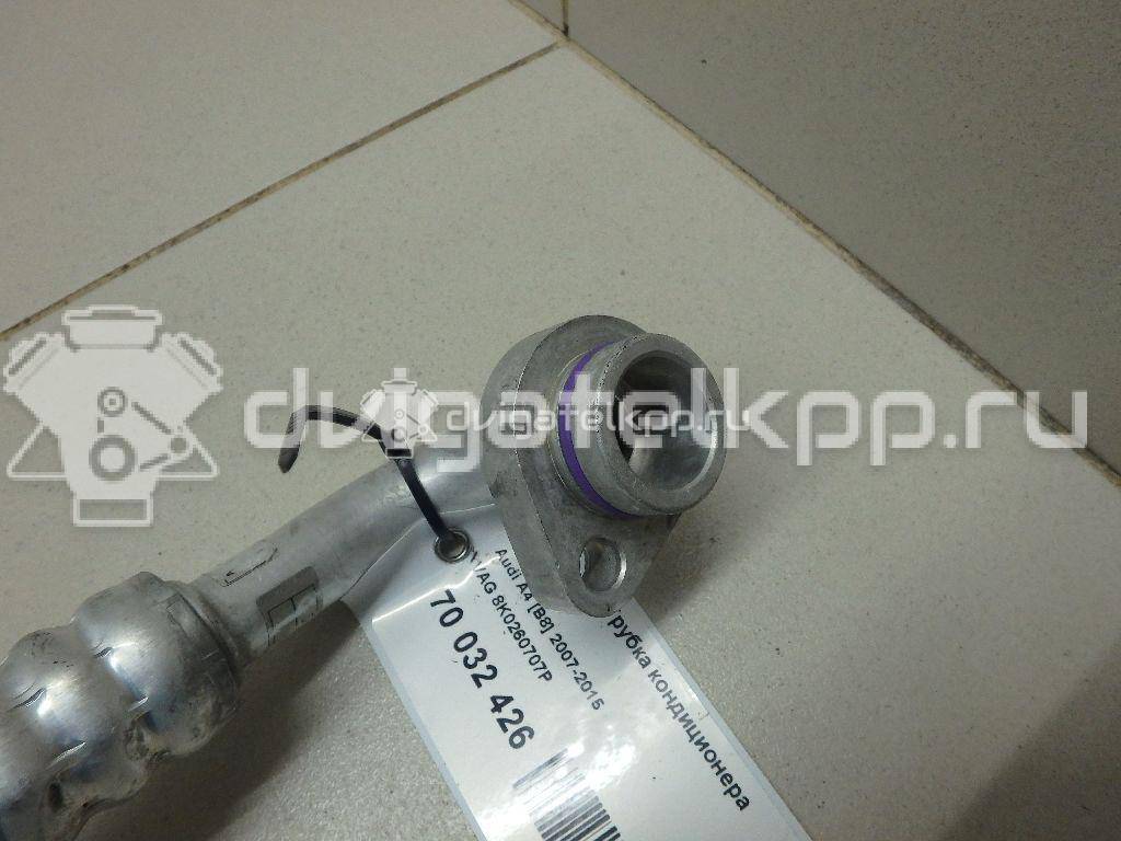 Фото Трубка кондиционера  8k0260707p для audi A4 [B8] {forloop.counter}}