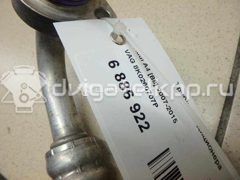 Фото Трубка кондиционера  8k0260707p для audi A4 [B8] {forloop.counter}}