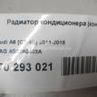 Фото Радиатор кондиционера (конденсер)  4G0260403A для Audi A4 / A6 / A5 / Q5 / A7 Sportback 4Ga, 4Gf {forloop.counter}}