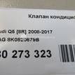 Фото Клапан кондиционера  8k0820679b для Audi A5 / A4 / Q5 {forloop.counter}}