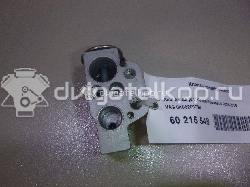 Фото Клапан кондиционера  8k0820679b для Audi A5 / A4 / Q5 {forloop.counter}}