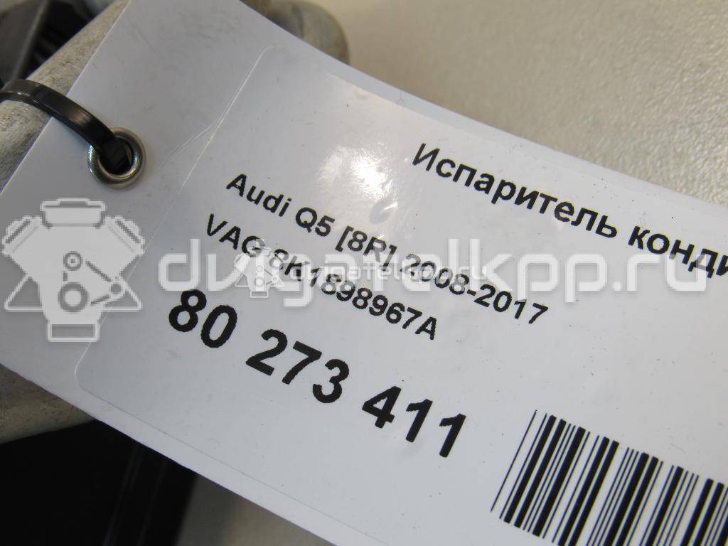 Фото Испаритель кондиционера  8k1898967a для Audi A5 / A4 / Q5 {forloop.counter}}