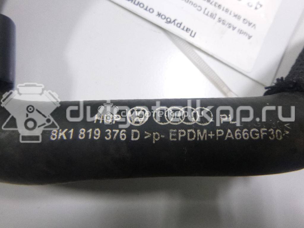 Фото Патрубок отопителя  8K1819376D для audi A4 [B8] {forloop.counter}}