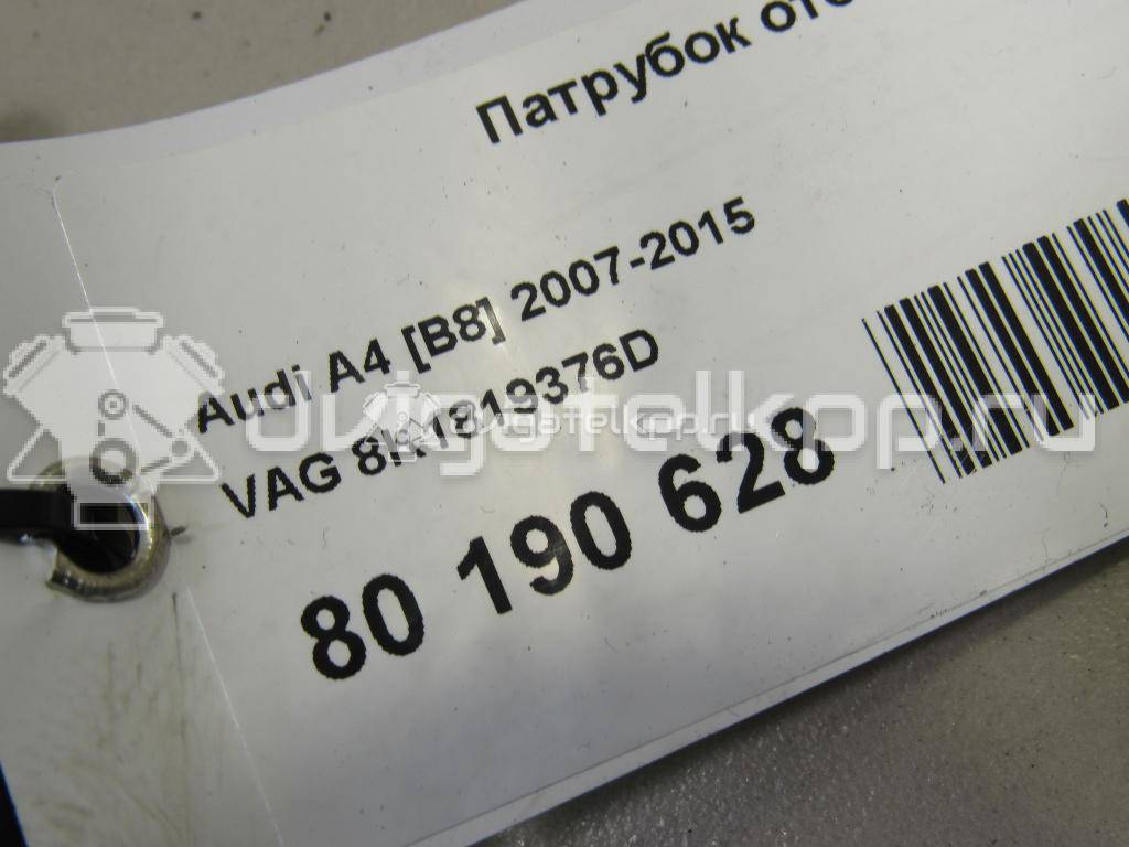 Фото Патрубок отопителя  8K1819376D для audi A4 [B8] {forloop.counter}}