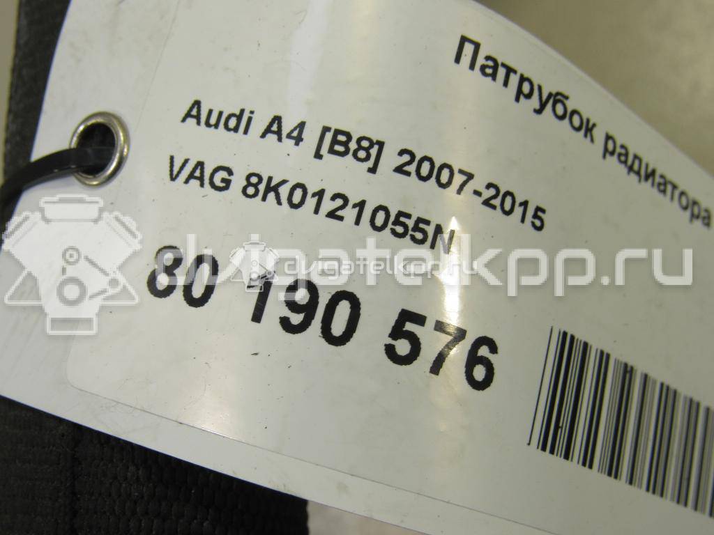 Фото Патрубок радиатора  8K0121055N для Audi A5 / A4 {forloop.counter}}
