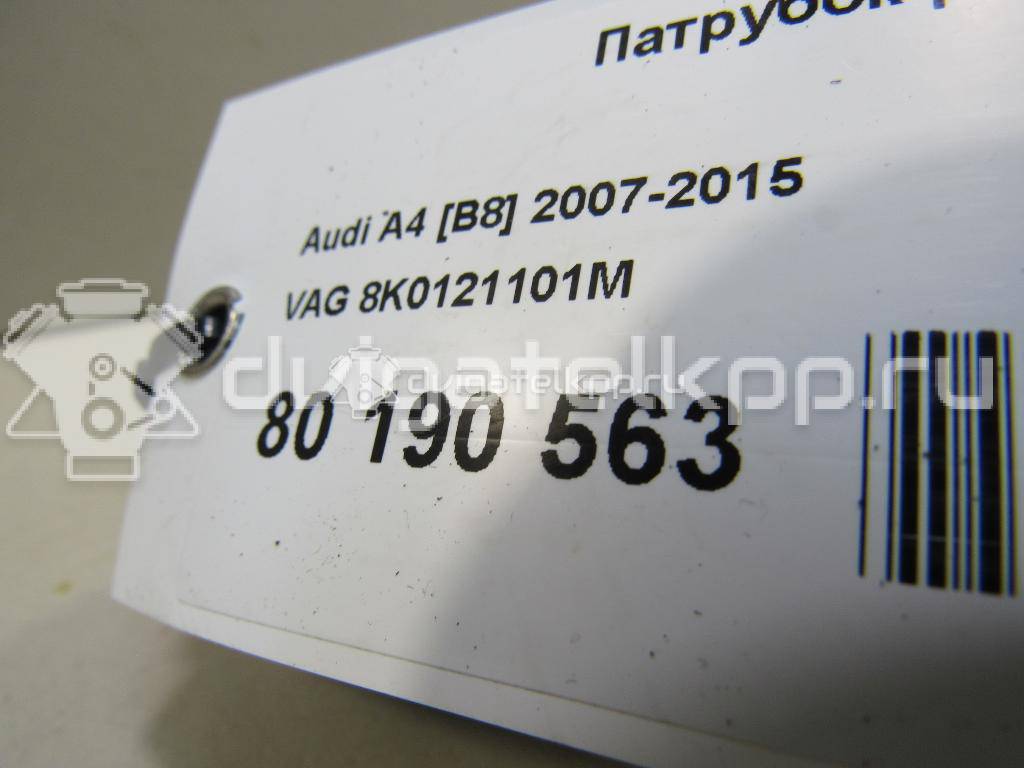 Фото Патрубок радиатора  8K0121101M для Audi A5 / A4 {forloop.counter}}