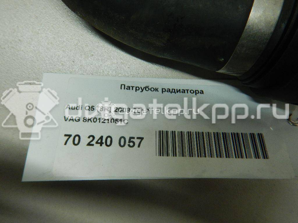 Фото Патрубок радиатора  8K0121051C для audi A4 [B8] {forloop.counter}}