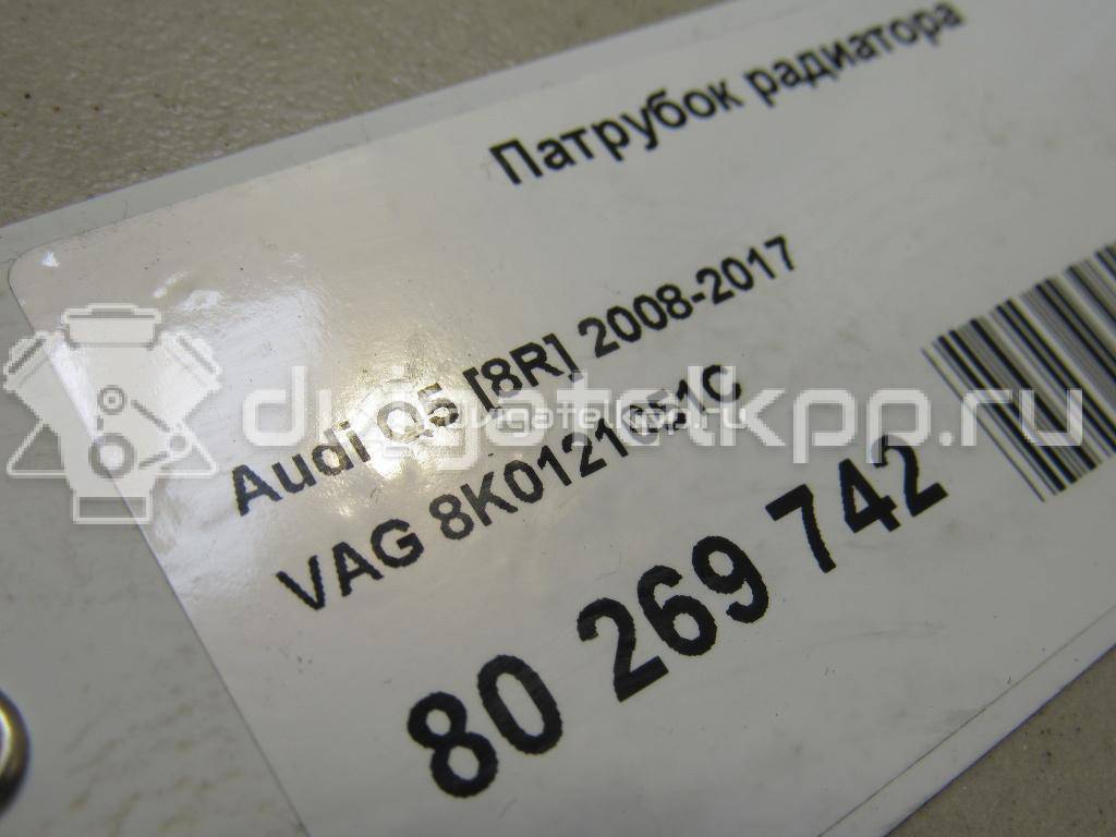 Фото Патрубок радиатора  8K0121051C для audi A4 [B8] {forloop.counter}}