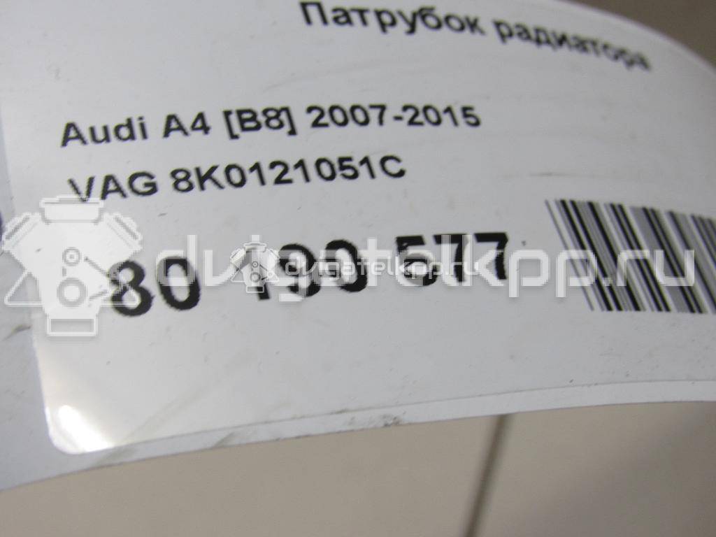 Фото Патрубок радиатора  8k0121051c для audi A4 [B8] {forloop.counter}}