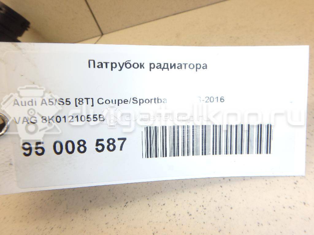 Фото Патрубок радиатора  8K0121055B для audi A4 [B8] {forloop.counter}}