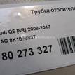 Фото Трубка отопителя  8K1898037 для audi A4 [B8] {forloop.counter}}