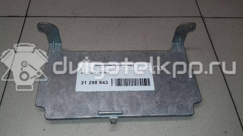 Фото Кронштейн (сопут. товар)  8t0035462 для audi A4 [B8] {forloop.counter}}