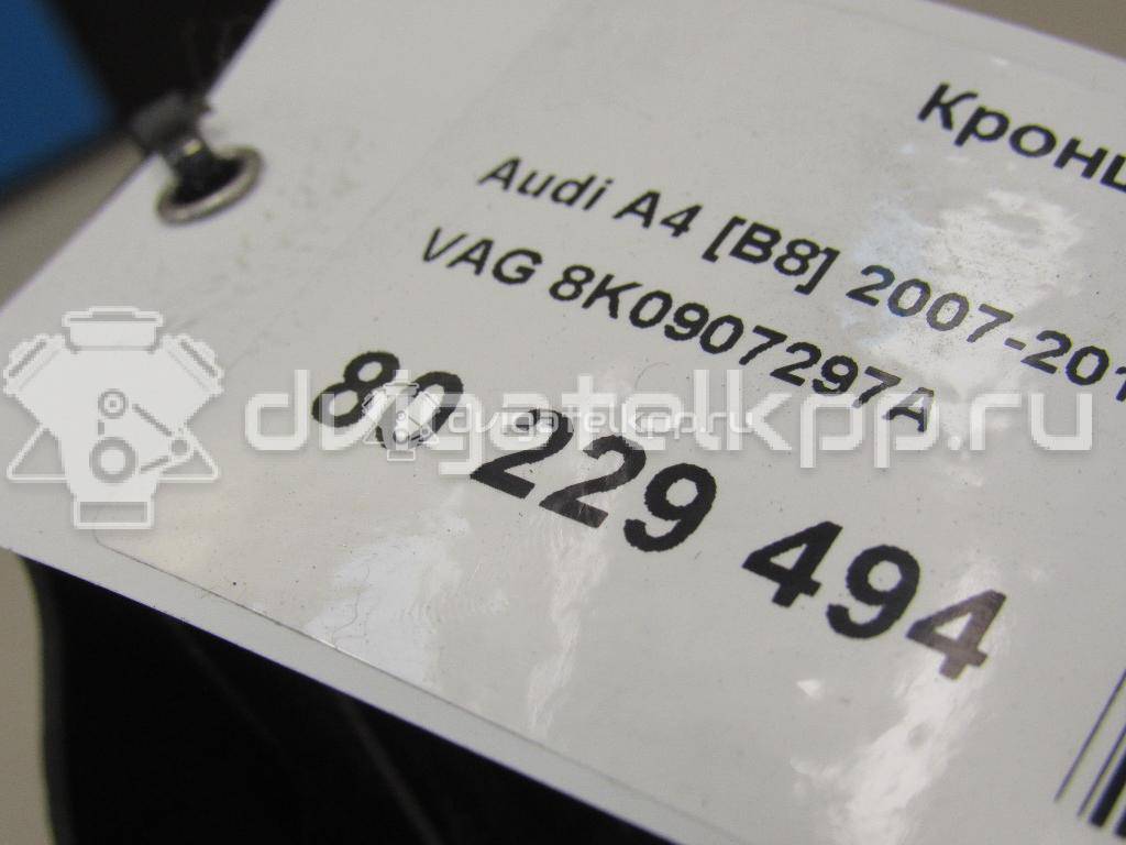 Фото Кронштейн (сопут. товар)  8k0907297a для audi A4 [B8] {forloop.counter}}