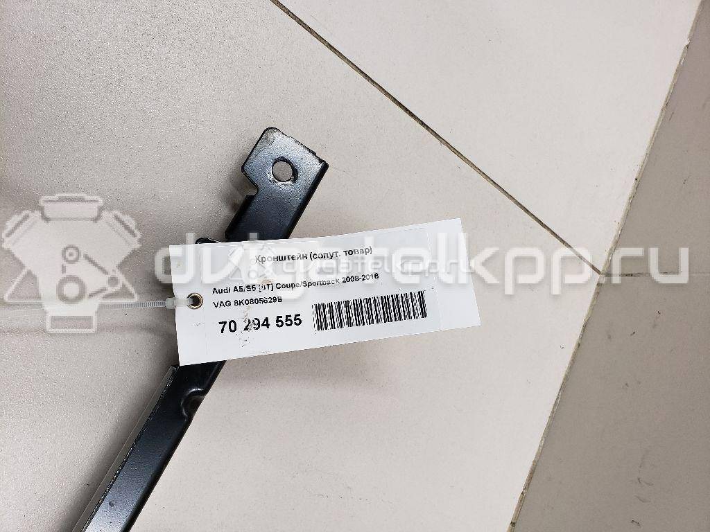 Фото Кронштейн (сопут. товар)  8K0805629B для audi A4 [B8] {forloop.counter}}