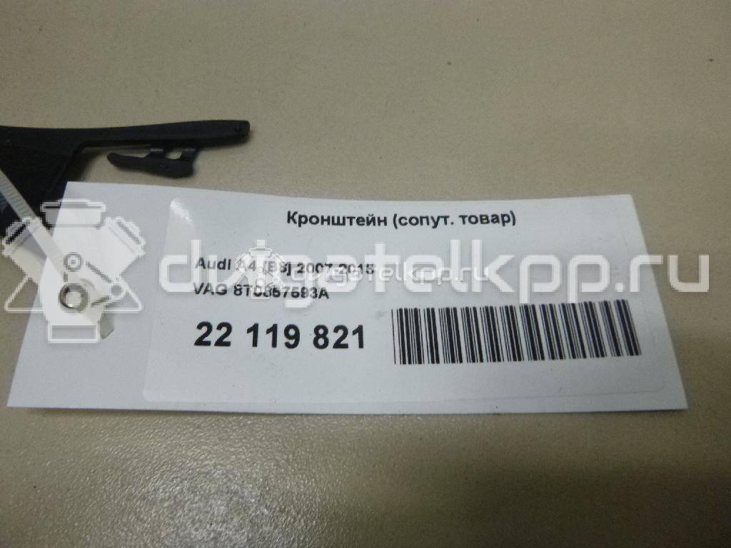 Фото Кронштейн (сопут. товар)  8T0857593A для audi A4 [B8] {forloop.counter}}