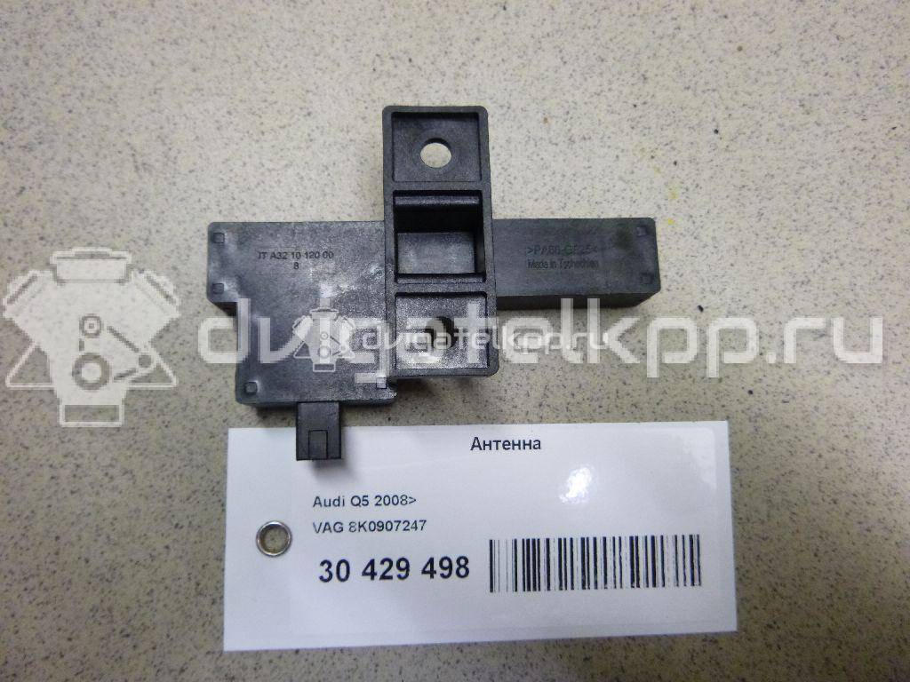 Фото Антенна  8K0907247 для audi A4 [B8] {forloop.counter}}