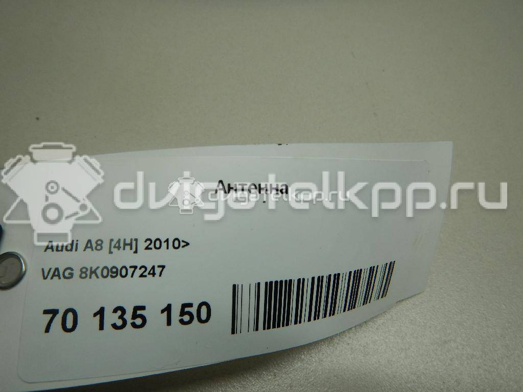 Фото Антенна  8K0907247 для audi A4 [B8] {forloop.counter}}