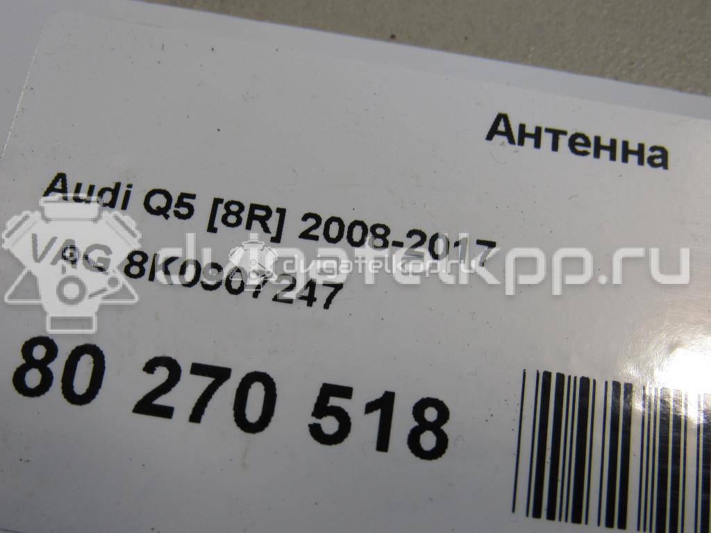 Фото Антенна  8k0907247 для audi A8 [4H] {forloop.counter}}