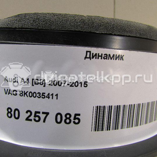 Фото Динамик  8K0035411 для audi A4 [B8]