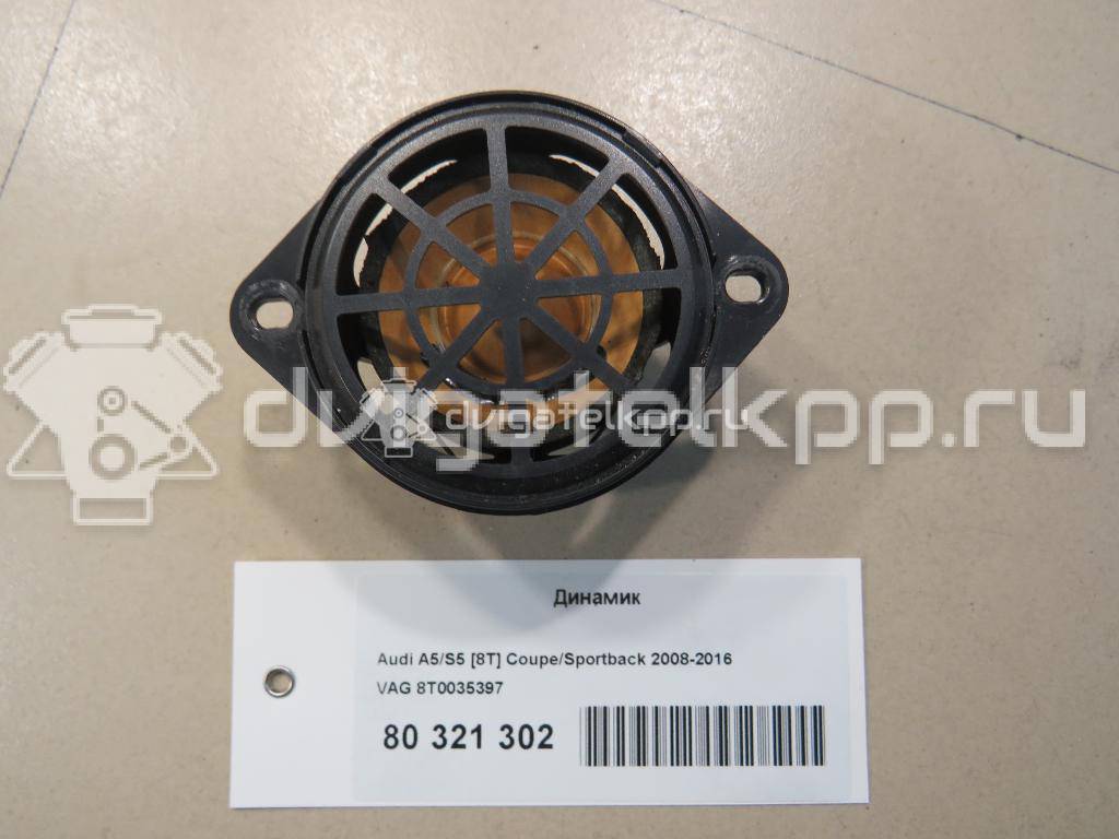Фото Динамик  8T0035397 для audi A4 [B8] {forloop.counter}}