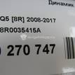 Фото Динамик  8R0035415A для audi A4 [B8] {forloop.counter}}