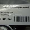 Фото Цилиндр тормозной главный  8K0611021B для Audi A8 / A5 / A4 {forloop.counter}}