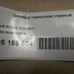 Фото Цилиндр тормозной главный  8k0611021b для Audi A8 / A5 / A4 {forloop.counter}}
