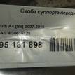Фото Скоба суппорта переднего  4G0615125 для audi A4 [B8] {forloop.counter}}