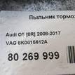 Фото Пыльник тормозного диска  8K0615612A для Audi Q5 / A5 / A4 / A6 {forloop.counter}}