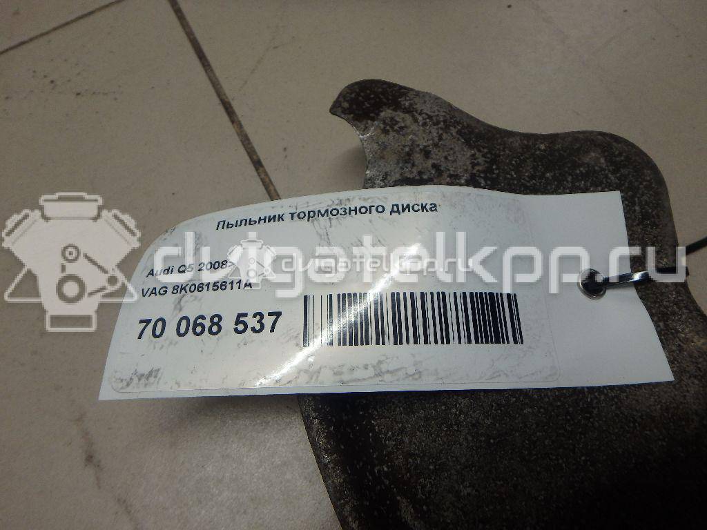 Фото Пыльник тормозного диска  8K0615611A для Audi Q5 / A5 / A4 / A6 {forloop.counter}}