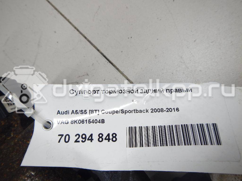 Фото Суппорт тормозной задний правый  8K0615404B для Audi A5 / A4 / Q5 {forloop.counter}}