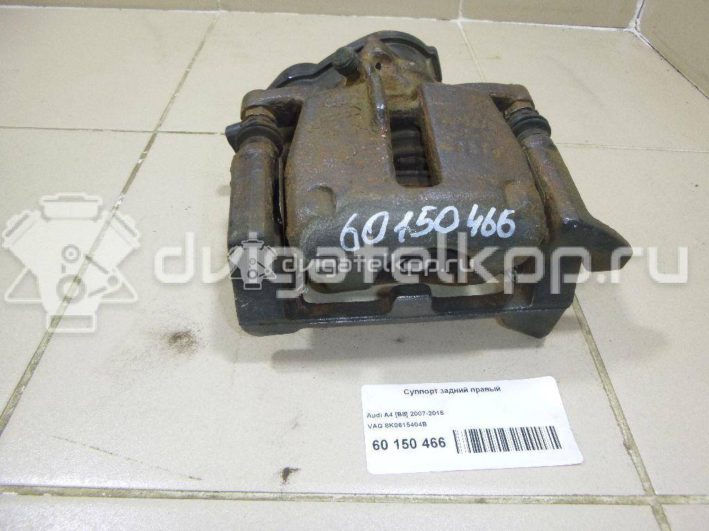 Фото Суппорт тормозной задний правый  8K0615404B для Audi A5 / A4 / Q5 {forloop.counter}}