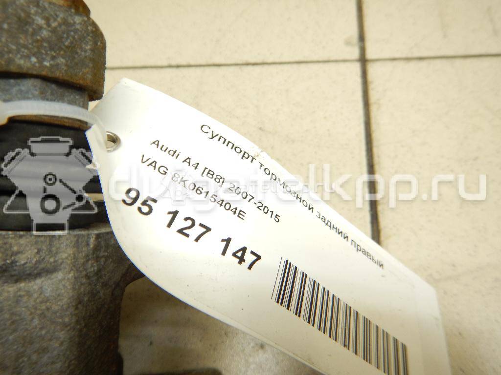 Фото Суппорт тормозной задний правый  8K0615404E для Audi A5 / A4 / Q5 {forloop.counter}}