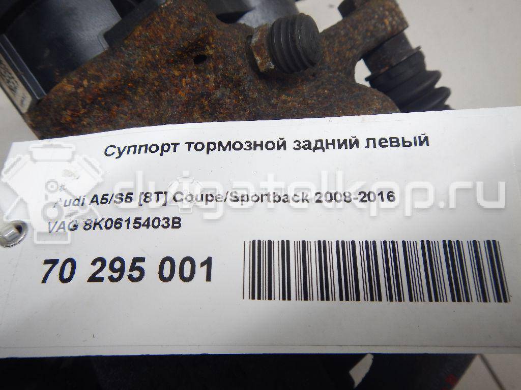 Фото Суппорт тормозной задний левый  8K0615403B для Audi A5 / A4 / Q5 {forloop.counter}}