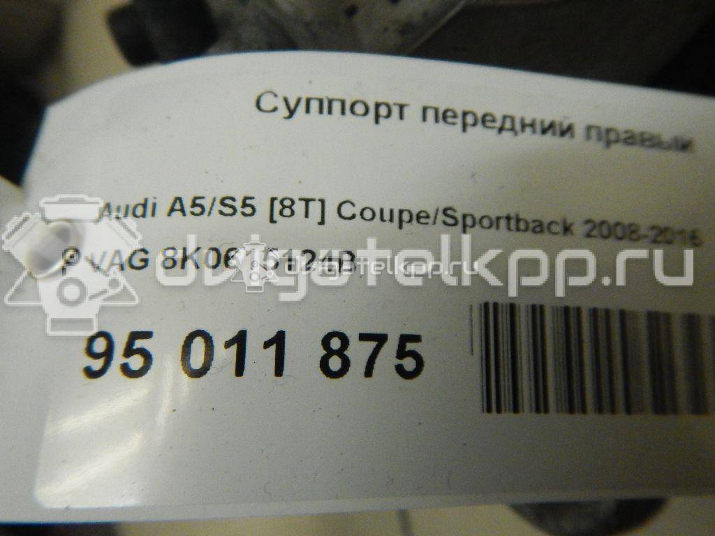 Фото Суппорт тормозной передний правый  8K0615124B для Audi A5 / A4 {forloop.counter}}