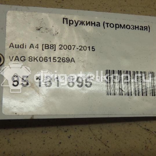 Фото Пружина (тормозная)  8K0615269A для Audi A4 / A6 / A5 / Q5 / A7 Sportback 4Ga, 4Gf