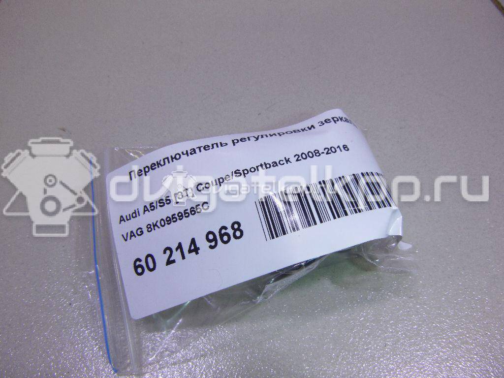 Фото Переключатель регулировки зеркала  8K0959565C для Audi A5 / A4 / Q5 {forloop.counter}}