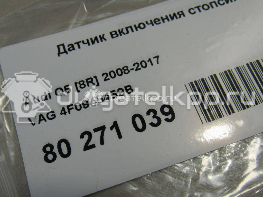 Фото Датчик включения стопсигнала  4F0945459B для Audi A4 / A6 / A5 / A8 / Q5 {forloop.counter}}