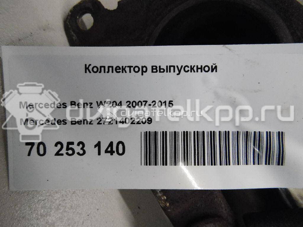 Фото Коллектор выпускной для двигателя M 272.977 (M272 E35) для Mercedes-Benz E-Class 272 л.с 24V 3.5 л бензин 2721402209 {forloop.counter}}