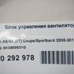Фото Блок управления вентилятором  8K0959501G для Audi A4 {forloop.counter}}