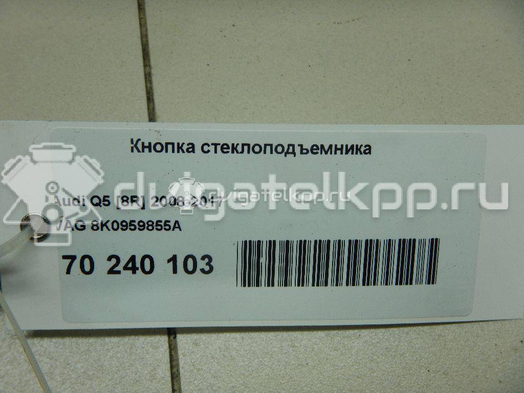 Фото Кнопка стеклоподъемника  8k0959855a для Audi A5 / A4 / Q5 {forloop.counter}}