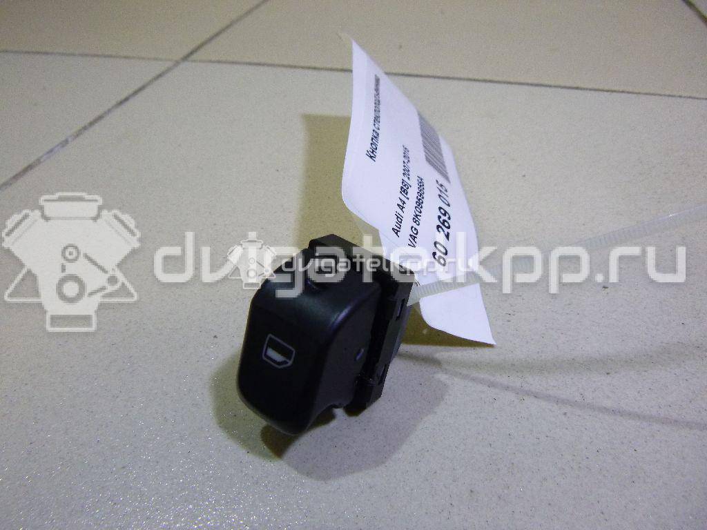 Фото Кнопка стеклоподъемника  8k0959855a для Audi A5 / A4 / Q5 {forloop.counter}}