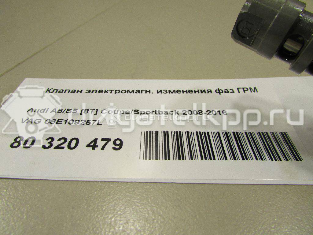 Фото Клапан электромагн. изменения фаз ГРМ  06E109257L для Audi A8 / Q5 / A5 / A6 {forloop.counter}}