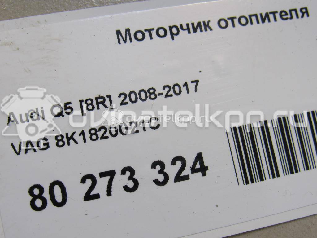 Фото Моторчик отопителя  8K1820021C для Audi A5 / A4 / Q5 {forloop.counter}}