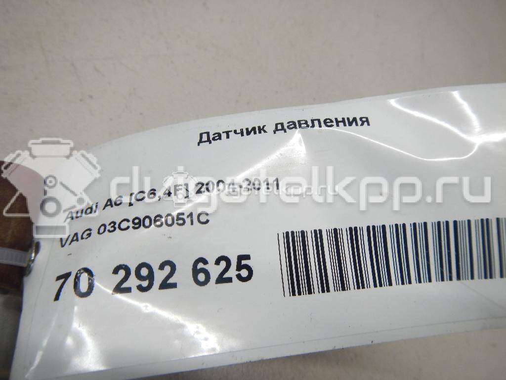 Фото Датчик давления  03c906051c для Audi A4 / A6 / A5 / A8 / Q5 {forloop.counter}}