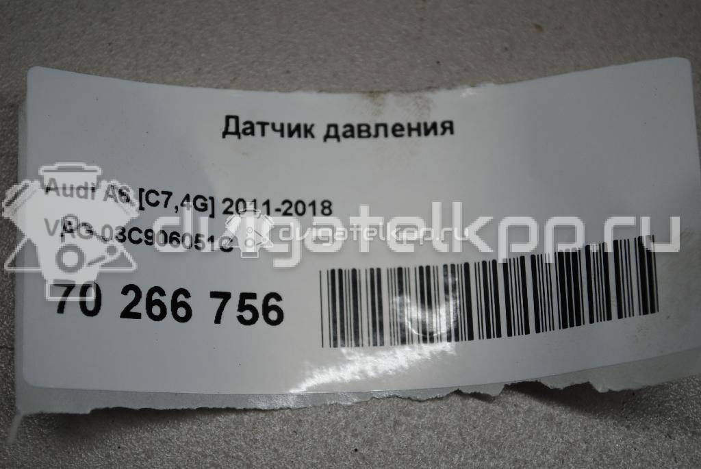 Фото Датчик давления  03C906051C для Audi A4 / A6 / A5 / A8 / Q5 {forloop.counter}}