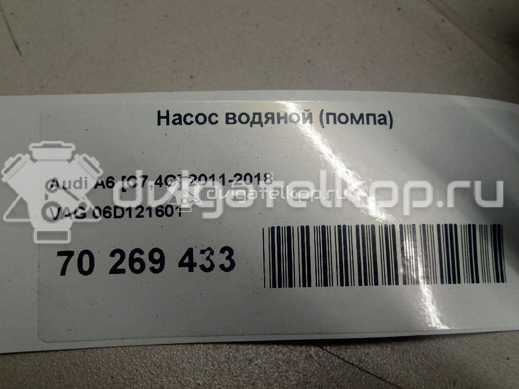 Фото Насос водяной (помпа)  06D121601 для audi A4 [B8] Allroad {forloop.counter}}