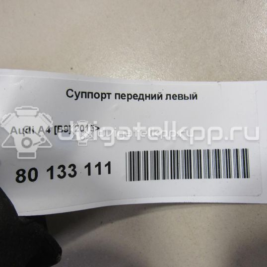 Фото Суппорт тормозной передний левый  8W0615123 для Audi A4