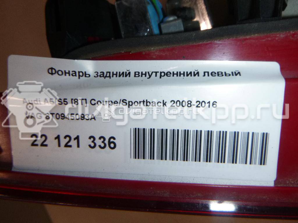 Фото Фонарь задний внутренний левый  8T0945093A для Audi A5 {forloop.counter}}