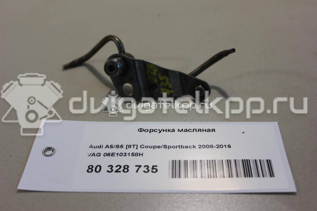 Фото Форсунка масляная  06E103158H для Audi A5 / A4 / A6 {forloop.counter}}